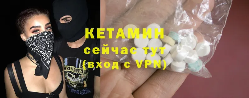 КЕТАМИН ketamine  Нестеров 